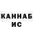 ГАШ убойный FaNTiK F
