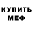 МЕТАДОН кристалл Julius Thompson