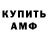 Амфетамин Premium ShadowZ _PlayZ