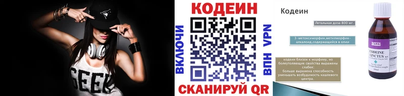 дарнет шоп Почеп Codein Purple Drank
