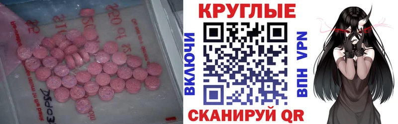 Экстази 300 mg  как найти закладки  KRAKEN ТОР  Почеп 