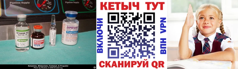 Кетамин VHQ  Почеп 