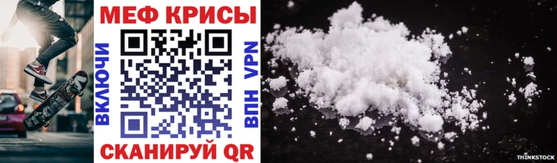 Мефедрон VHQ  Почеп 